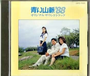 DVD 青い山脈’88 510ThSV+GKL._UF350,350_QL50_.jpg